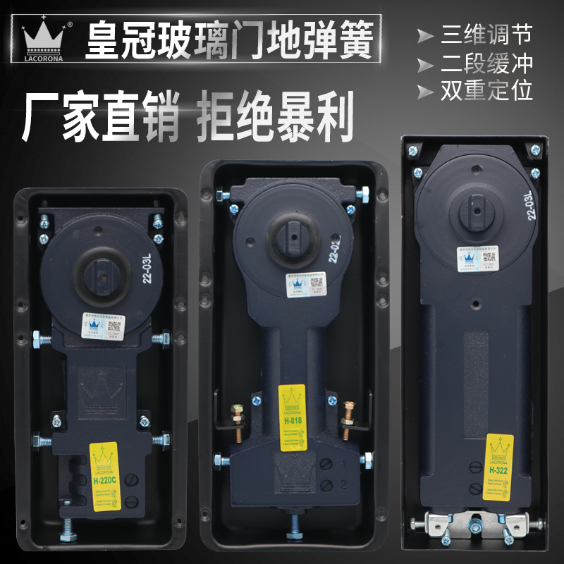 玻璃门地弹簧220B 818 322重型地簧无框门有框门木门地弹璜通用型