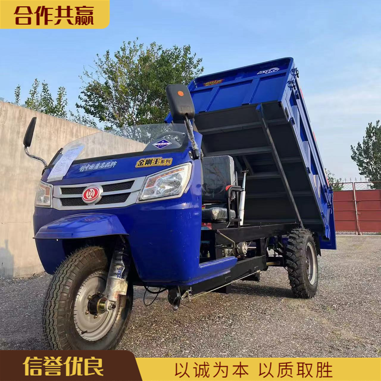 柴油三轮车 山区爬坡25马力农用运输自卸拉粮车