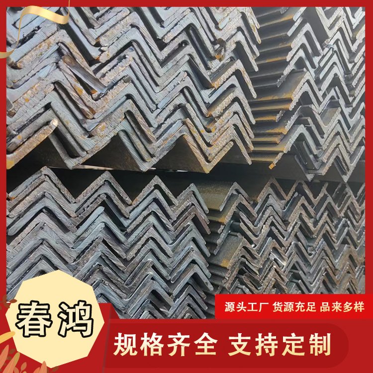 建筑工程用角钢 低合金等边型材 钢材市场销售 货源充足