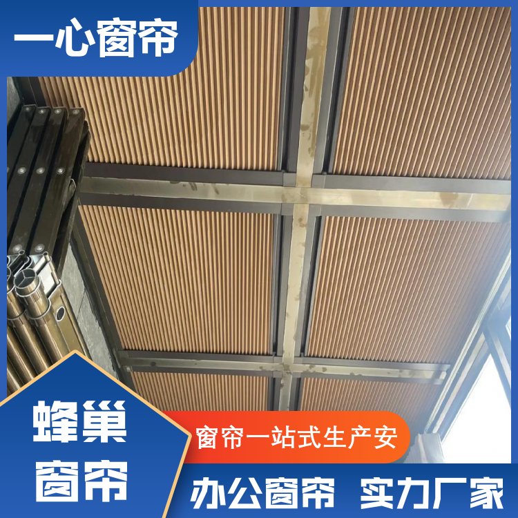 一心建材 天窗蜂巢帘 书房客厅免打孔 高品质高颜值 一站式服务 厂家批发
