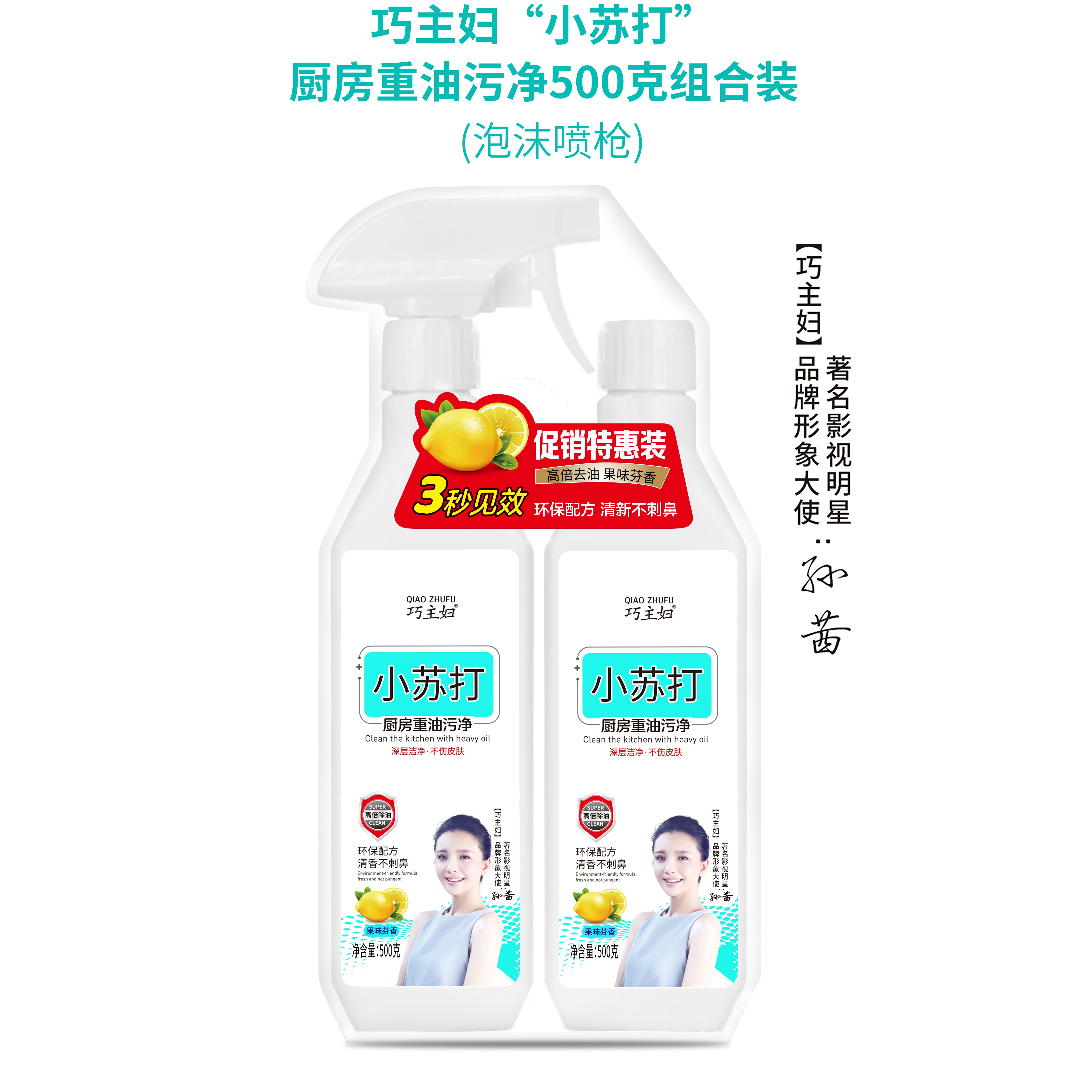 500g组合优惠装重油污净油烟机清洗剂厨房家用清洁剂 去污神器