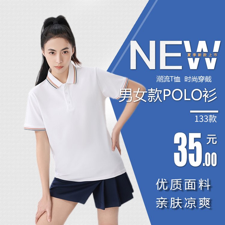 工作服T恤POLO衫广告文化衫翻领短袖团体企业工衣定印制logo刺绣