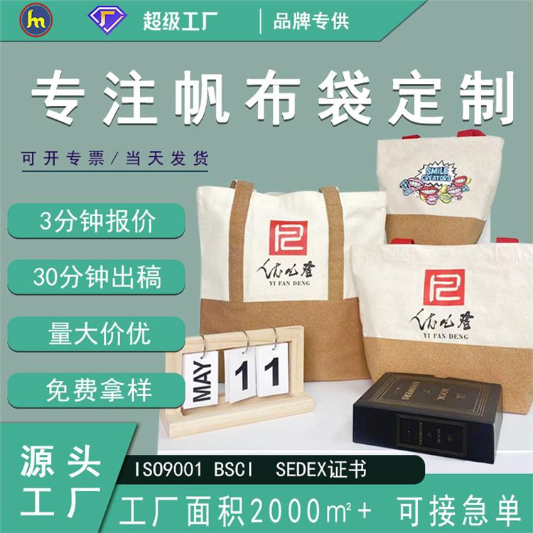 定制帆布袋原创品牌IP印制logo帆布手提袋企业文化宣传帆布包定做