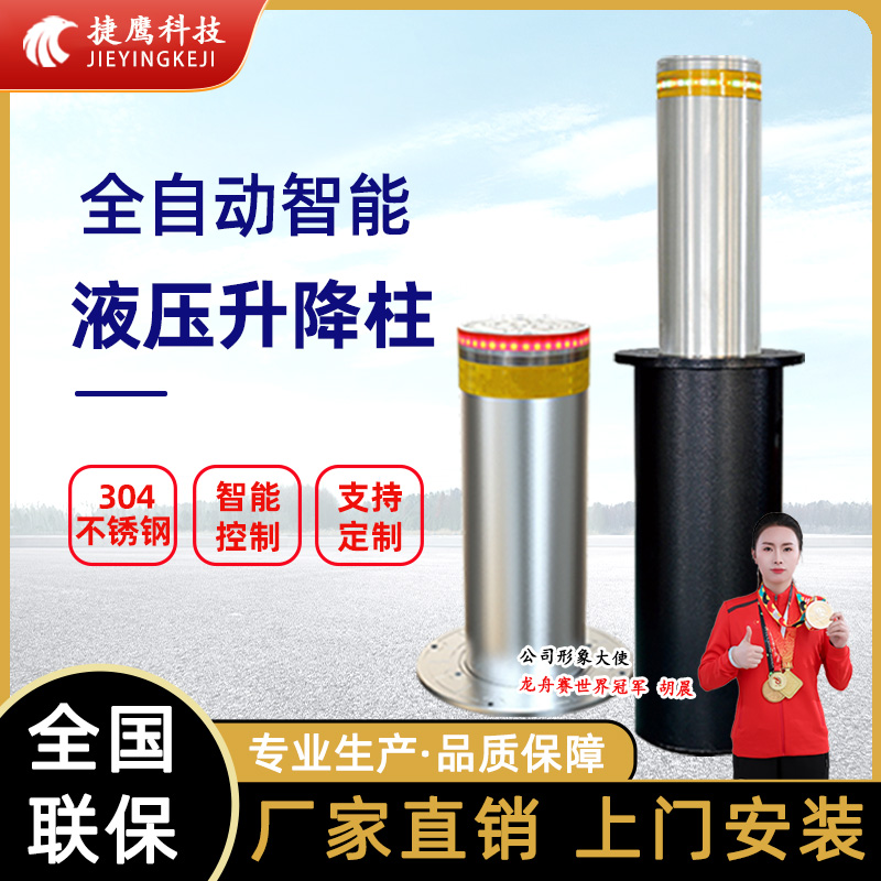 停车场挡车不锈钢防撞路桩学校单位电动伸缩地桩全自动液压升降柱