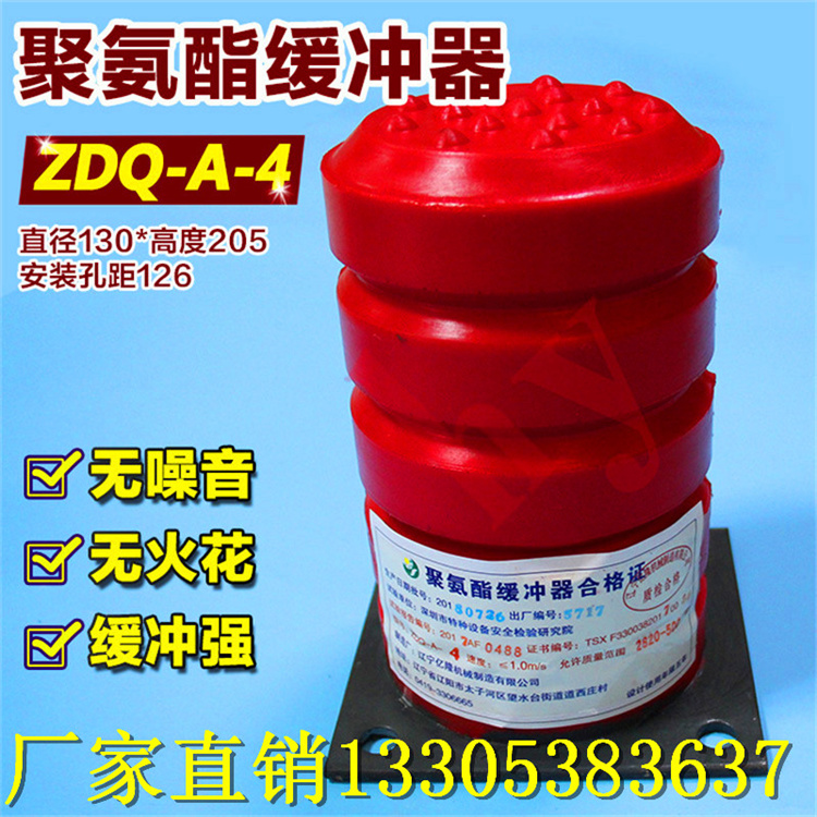 永洋 聚氨酯缓冲器 电梯JHQ尼龙车挡LD-HC碰头终端装置