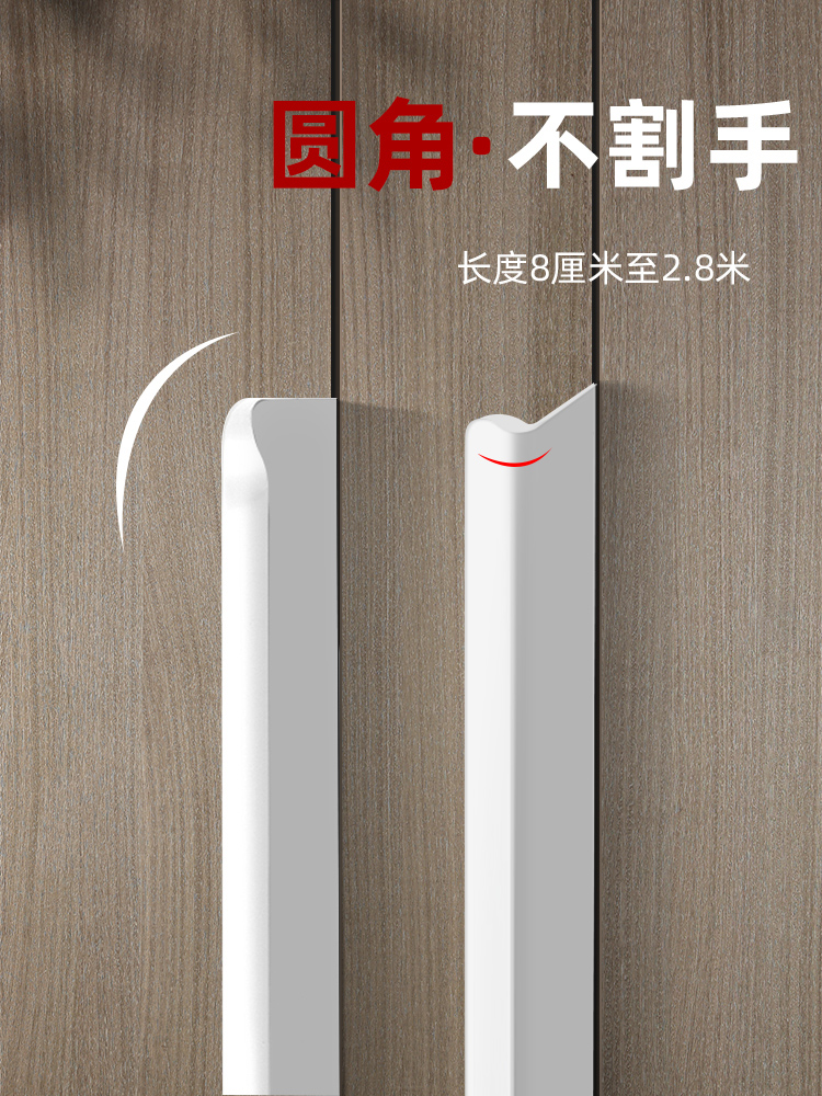 现代简约衣柜白色隐形拉手免打孔柜子加长哑白大衣柜橱柜抽屉把手
