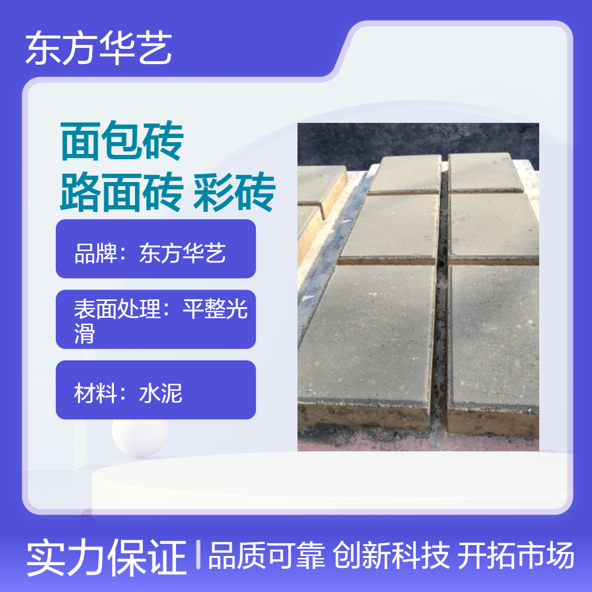 中式现代河道工程面包砖专用彩砖 水泥材质平整光滑路面砖
