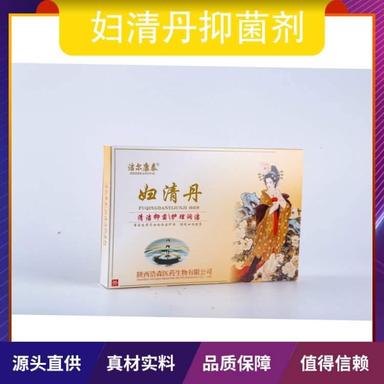女性私护加工私密护理妇科拉线丸生产厂家批发定制