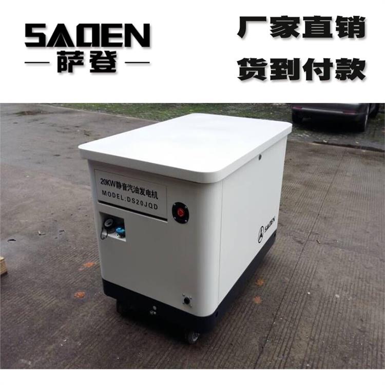 萨登20KW全自动发电机 断电自动启动停止 单三相可选