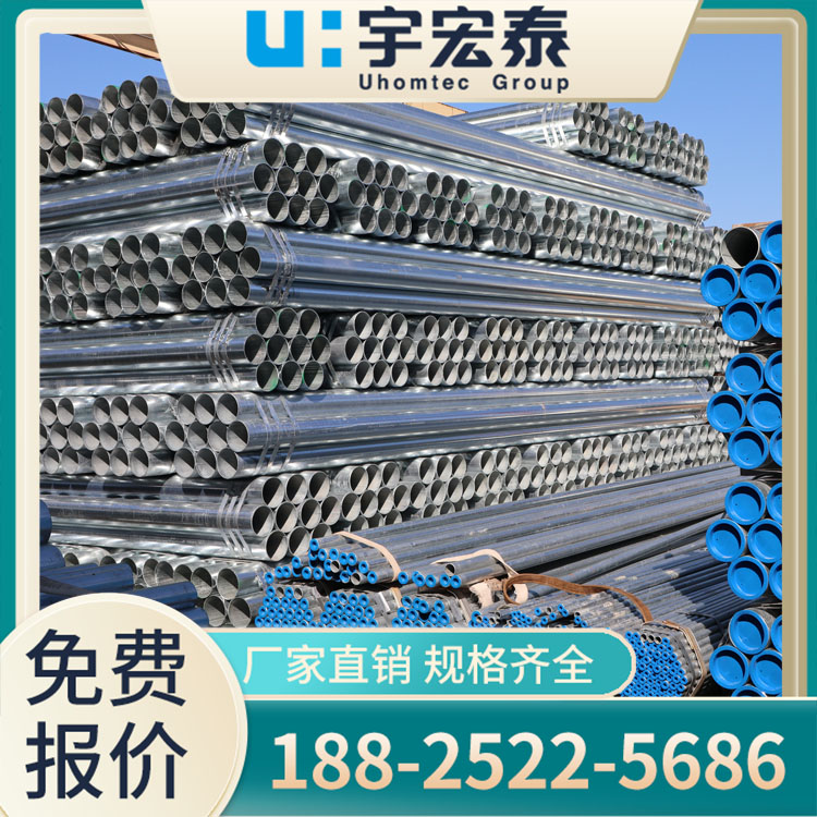 华岐镀锌钢管厂直供 宇宏泰一站供应JDG线管钢塑复合管