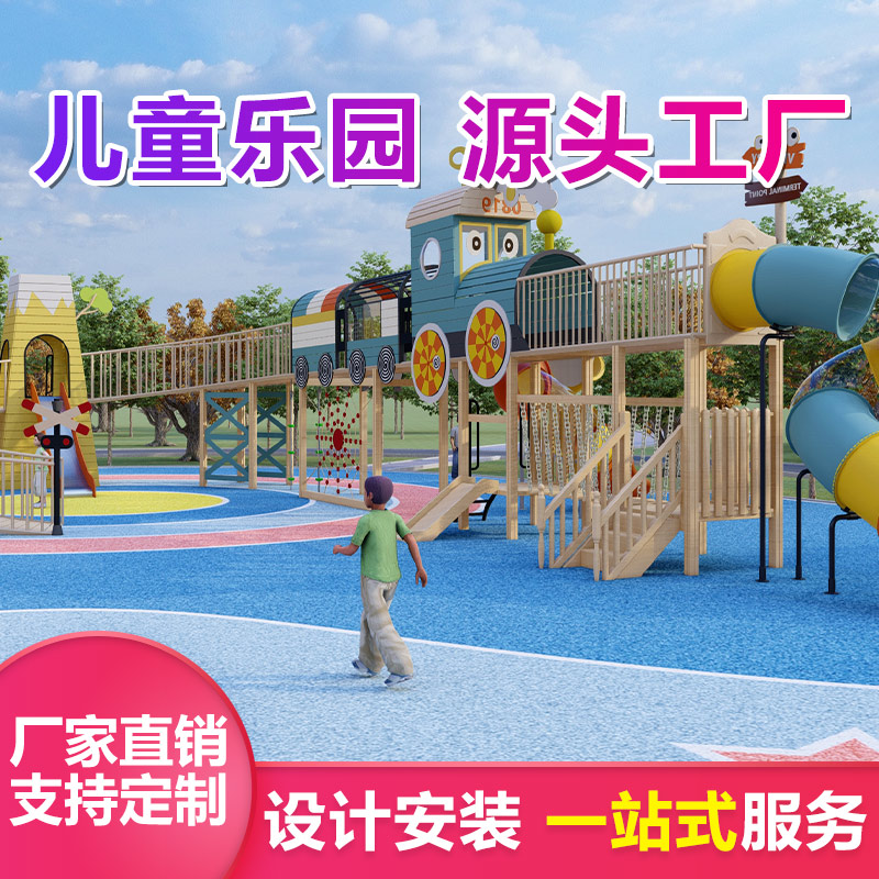 木质不锈钢组合滑梯 优加倍 非标公园儿童滑梯