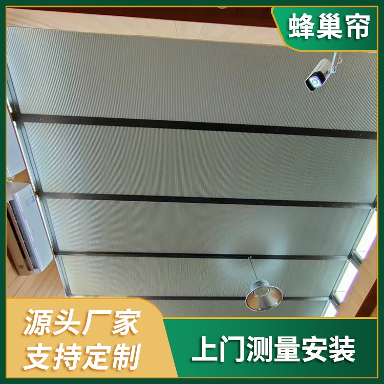 蜂巢帘 阳光房遮阳隔热顶帘 玻璃顶电动遮阳帘 源头厂家