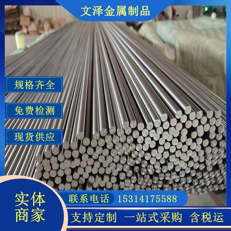 供应库存现货TC4钛合金板 棒材 钛合金加工切割小件