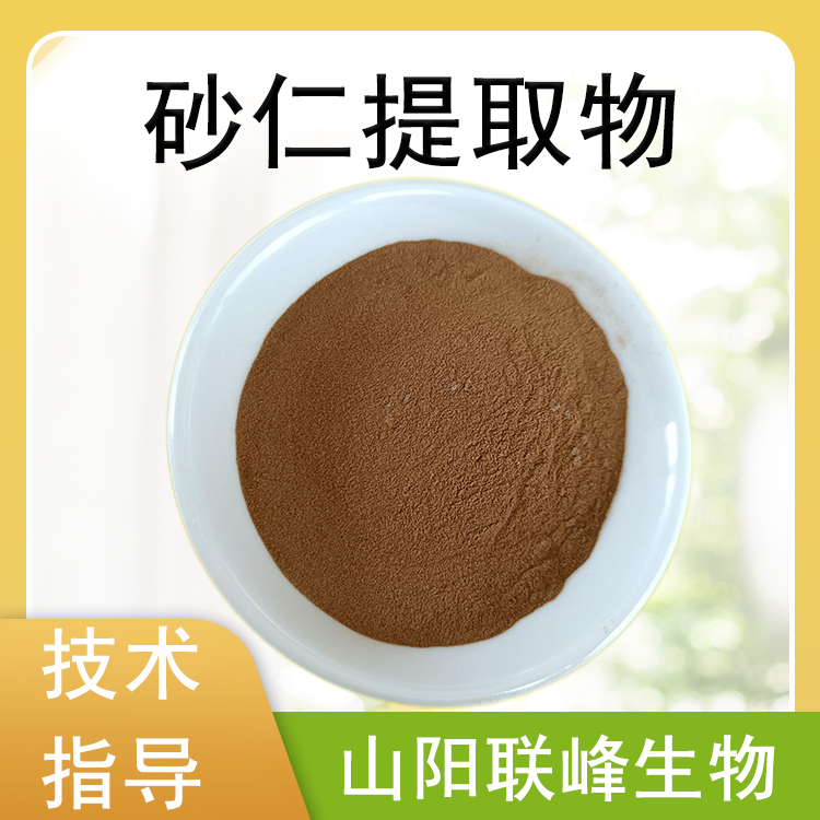 砂仁提取物 水溶浸膏浓缩粉 砂仁粉 喷雾干燥植物萃取食品原料