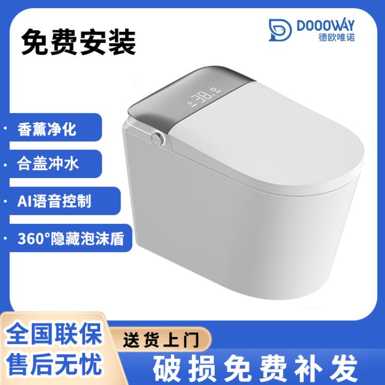 智能马桶全自动一体杀菌合盖冲水即热无水压限制内置泡沫盾坐便器