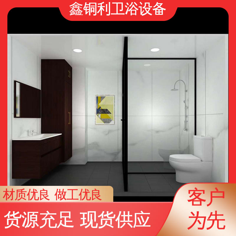 鑫铜利 带马桶洗手盆 集成独立整体卫生间 干湿分离 经久耐用