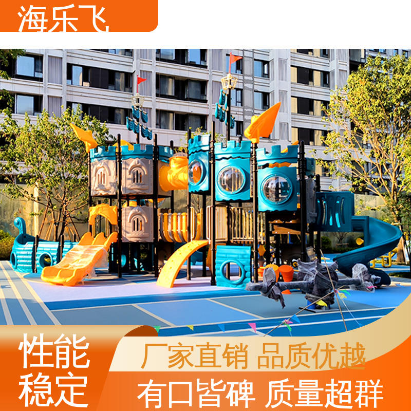 组合玩具 文旅大型主题乐园 非标定制游乐设备 免费上门勘察 海乐飞