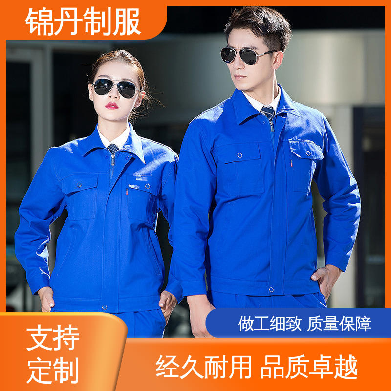 锦丹 工程服定制 长袖工作服套装 支持打版免费打样