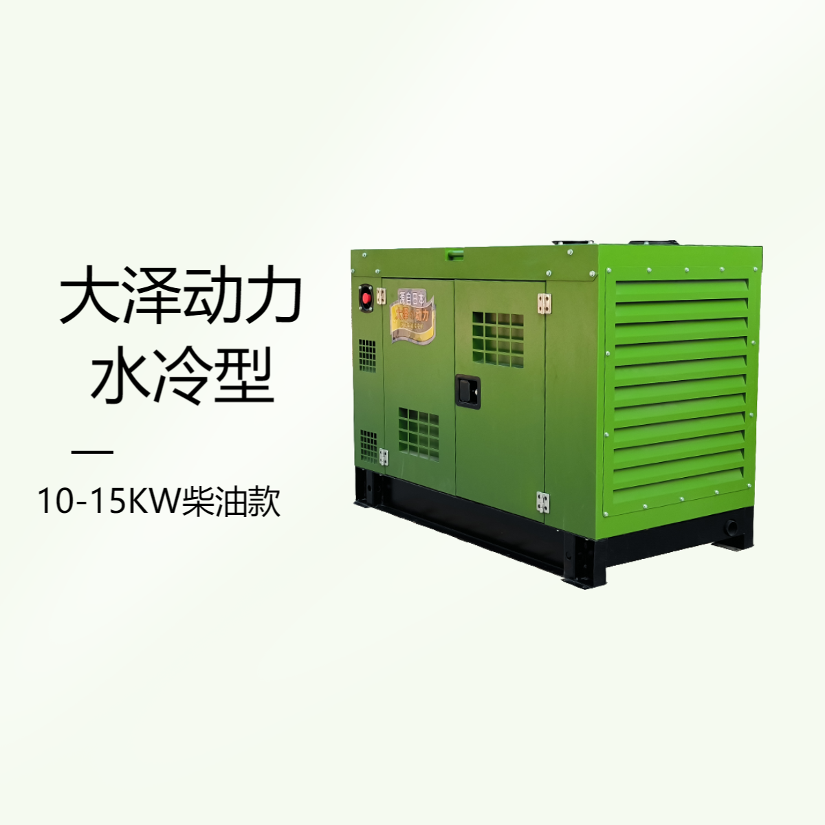 15KW柴油发电机四缸水冷式 大泽动力TO18000ET-SG 选配移动牵引拖车