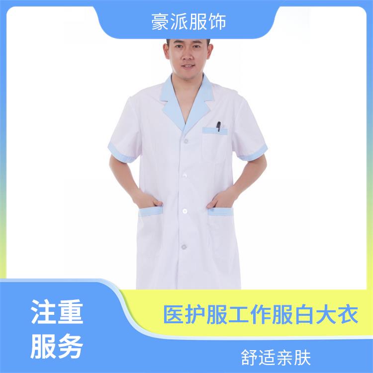 药店美容店工作服白大衣白大褂耐磨无异味厂家批发