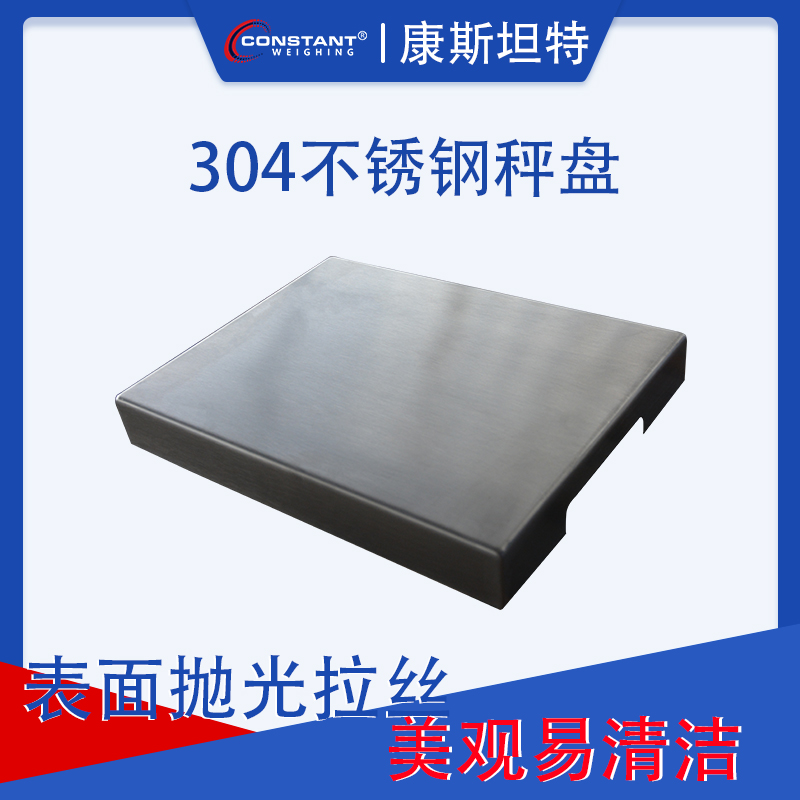 康斯坦特 不锈钢台秤 工业电子秤 PC-300KG/20g 尺寸：460*600mm