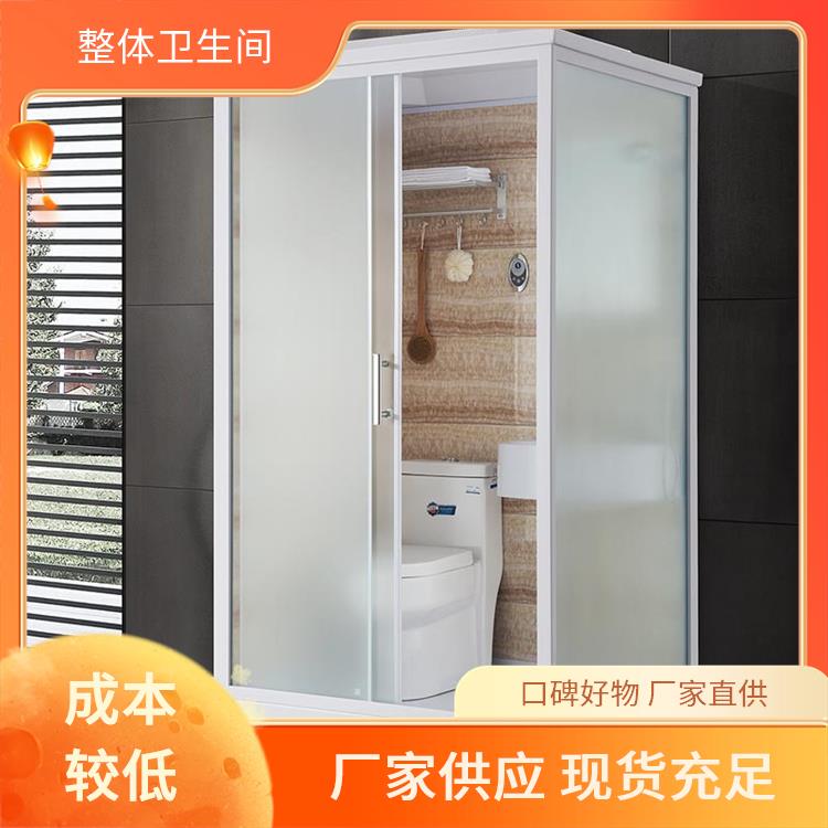 澳普特 一体式卫生间厂家 优异的防水性能 支持产品定制生产
