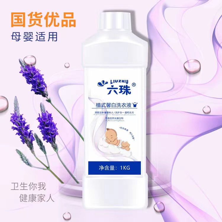 桶装洗衣液0.5kg/1kg/2kg/3kg/4.5kg 洗护合一 深层洁净