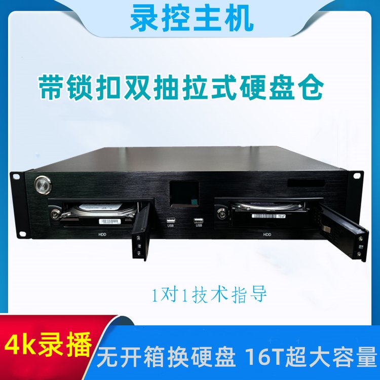4路HDMI 4路SDI输入 4K会议教学录播主机网络远程互动示教录播机