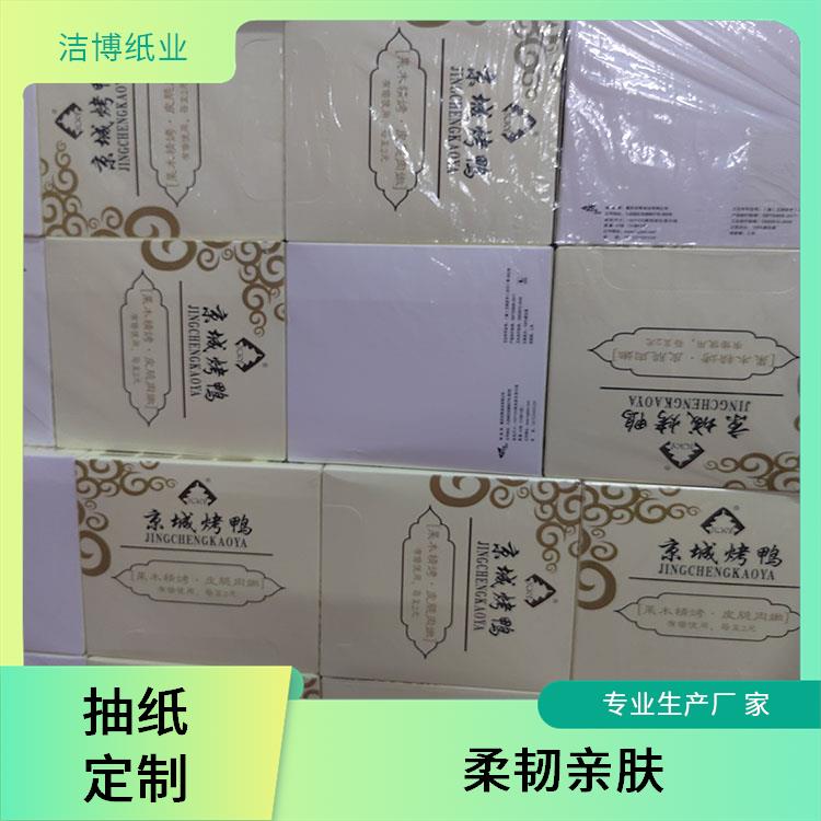 洁博纸业 酒店抽纸纸巾 软盒硬 盒均可选择 按需生产支持定制