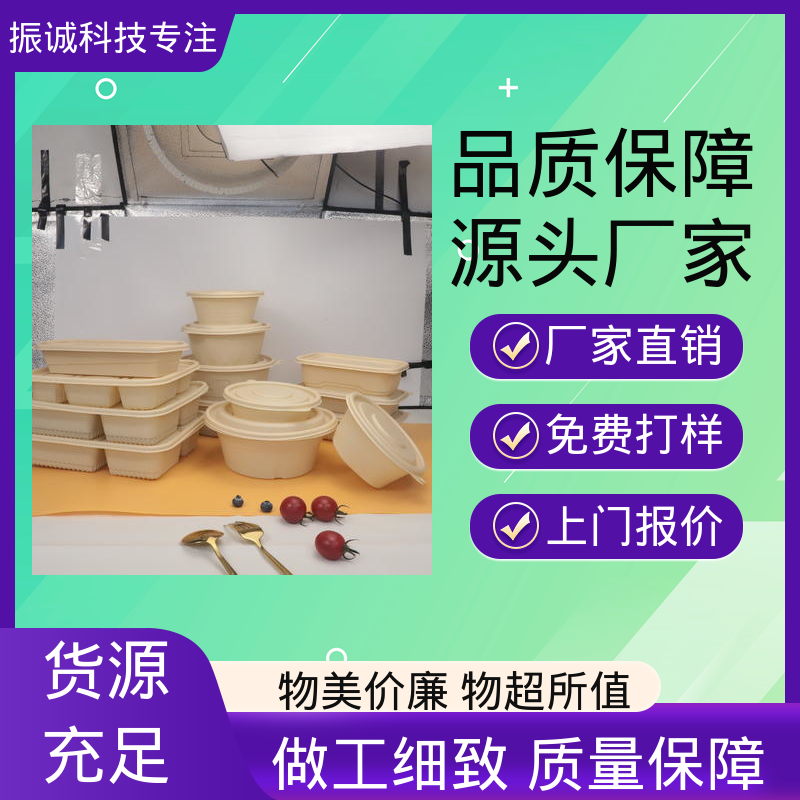 一次性方碗 可微波炉加热 符合限塑标准餐盒 振诚科技