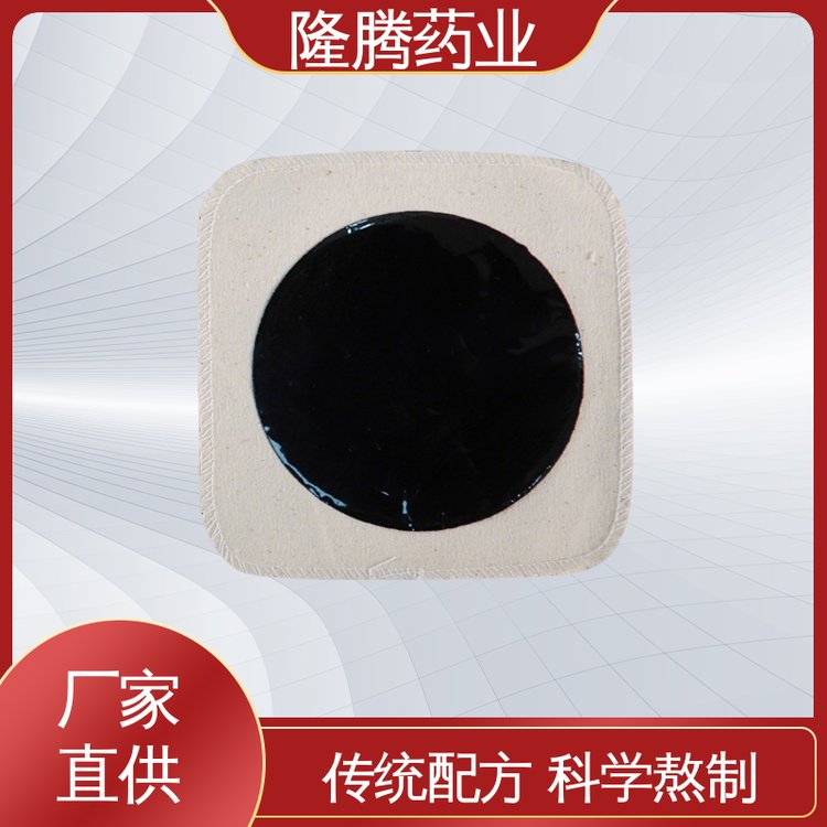 传统手工黑膏药贴 现货批发 颈肩腰腿 透骨贴 代加工定制贴牌