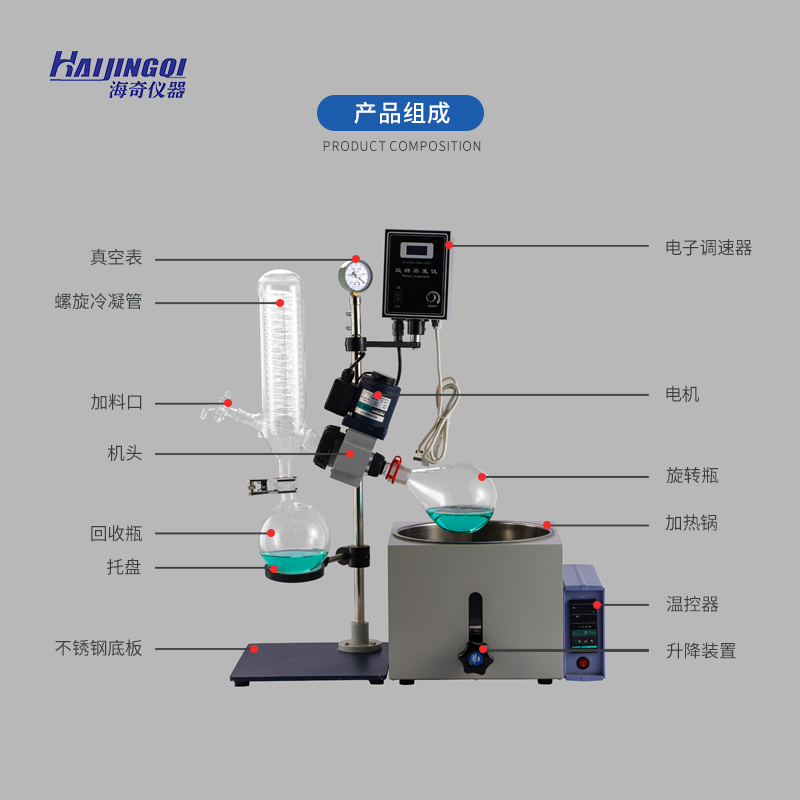 海奇仪器 浓缩冷凝设备 真空旋转蒸发仪 材质优良 现货速发