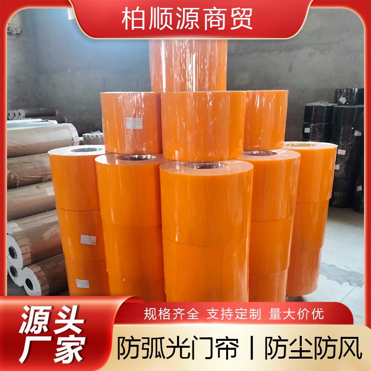 防静电帘生产厂家 用于焊接工厂 多色可选 现货销售 柏顺源