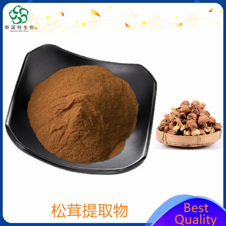 斯诺特 松茸提取物 水溶性 精细粉末 支持试样 1公斤起订