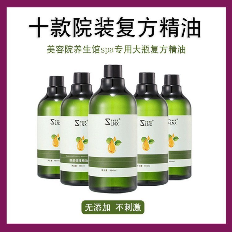 美容院调理面部身体眼部护发精油热spa多效舒缓复方按摩精油OEM