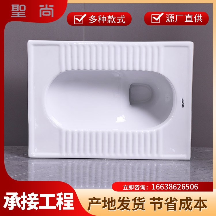 聖尚家用厕所带存水弯蹲便器 防臭防溅 现货直供 3404