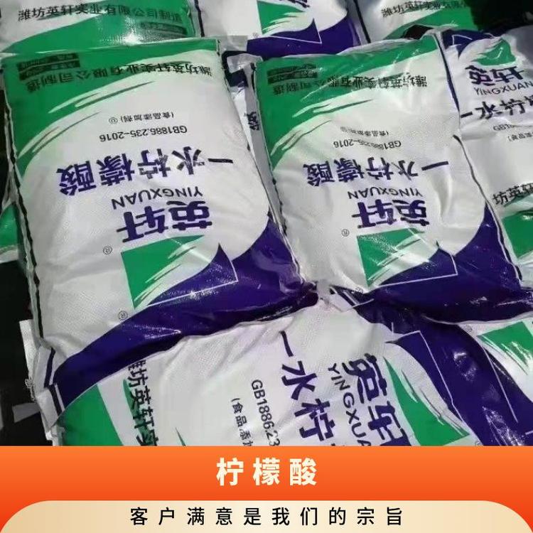 奇祥宏业柠檬酸保鲜剂白色结晶粉末易溶于水