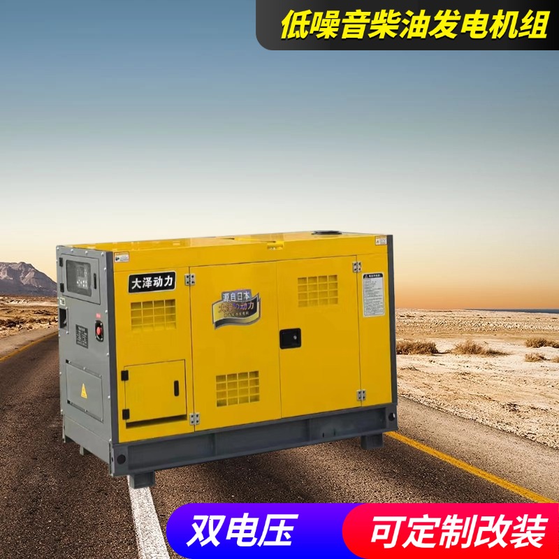 40KW柴油发电机40千瓦 静音 选配大泽、久保田 洋马 潍柴 康明斯 五十铃