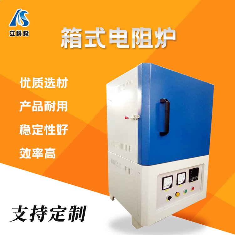 艾科森 高温马福炉 箱式炉 纤维炉 提供试烧样品