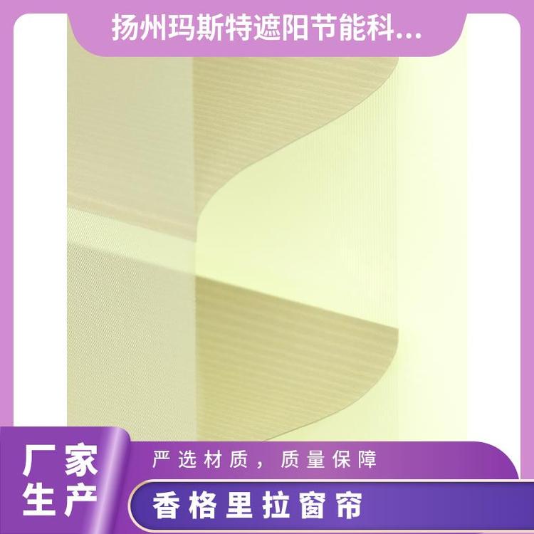现代香格里拉帘 玛斯特 精湛工艺简约 别墅阳光房按需定制