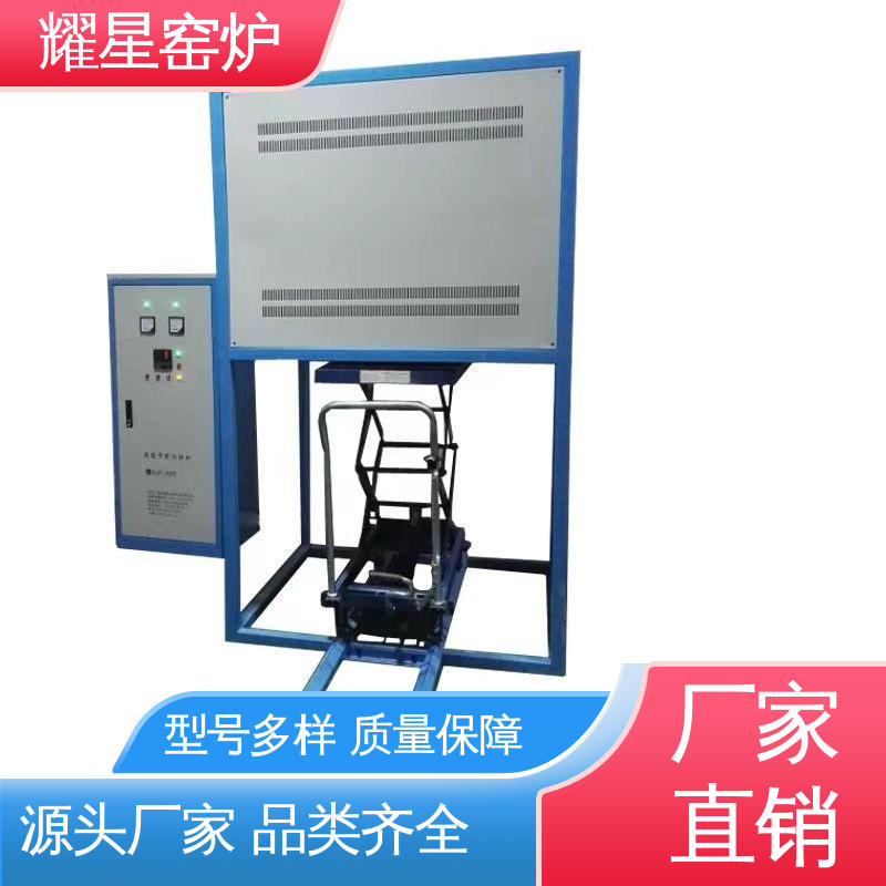 耀星 1400度 高温升降炉 尺寸可定制 双层壳体结构