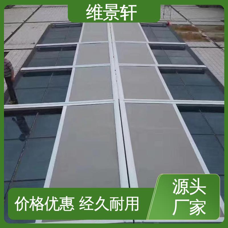 维景轩 室外天幕帘 颜色款式多样 全国上门安装