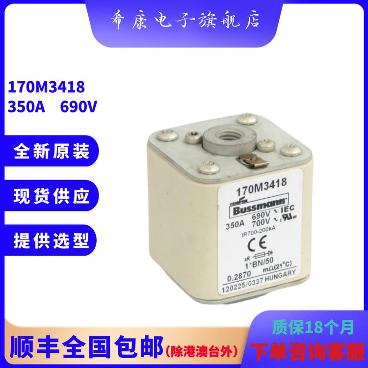 平端安装式熔断器170M3408 美国 EATON BUSSMANN