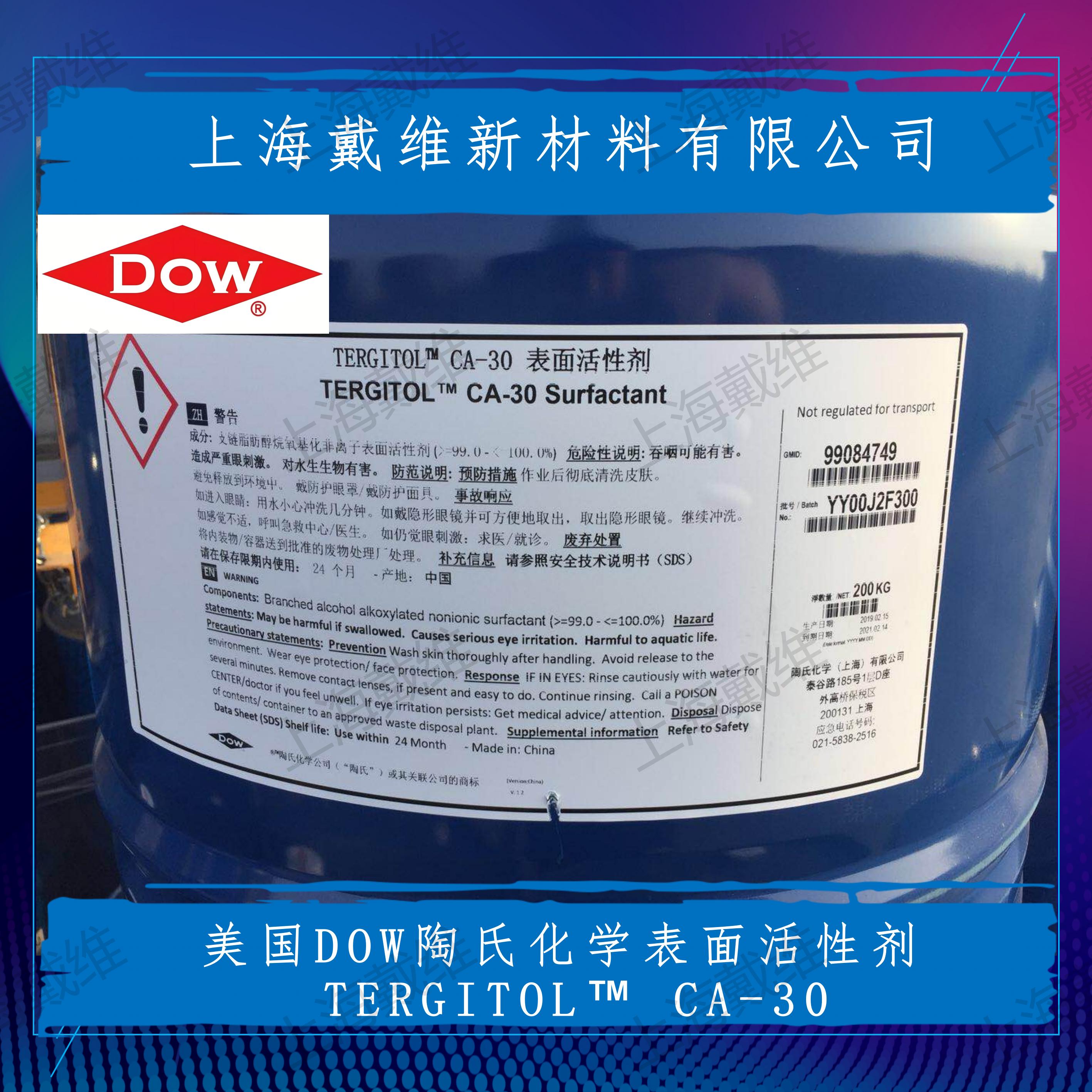 美国DOW陶氏TERGITOL CA-30 非离子表面活性剂 特种烷氧基化物
