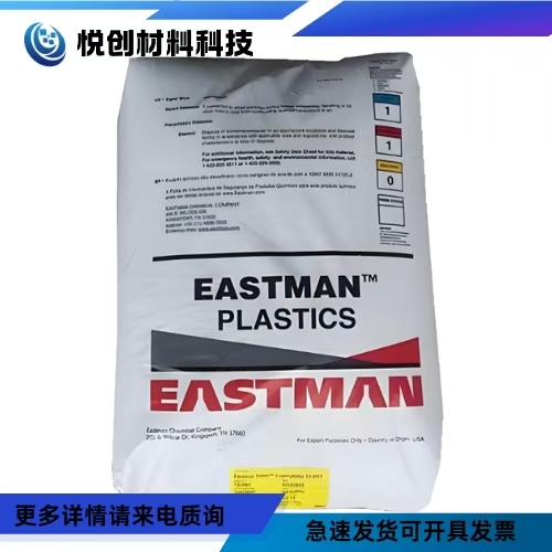 伊si曼PCTG TX1001,1501,2001，食品医用级，高透明耐热性