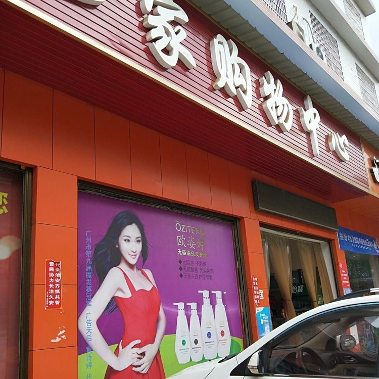 欧姿婷品牌去屑洗发水 无硅油氨基酸 茶籽香水精油加工