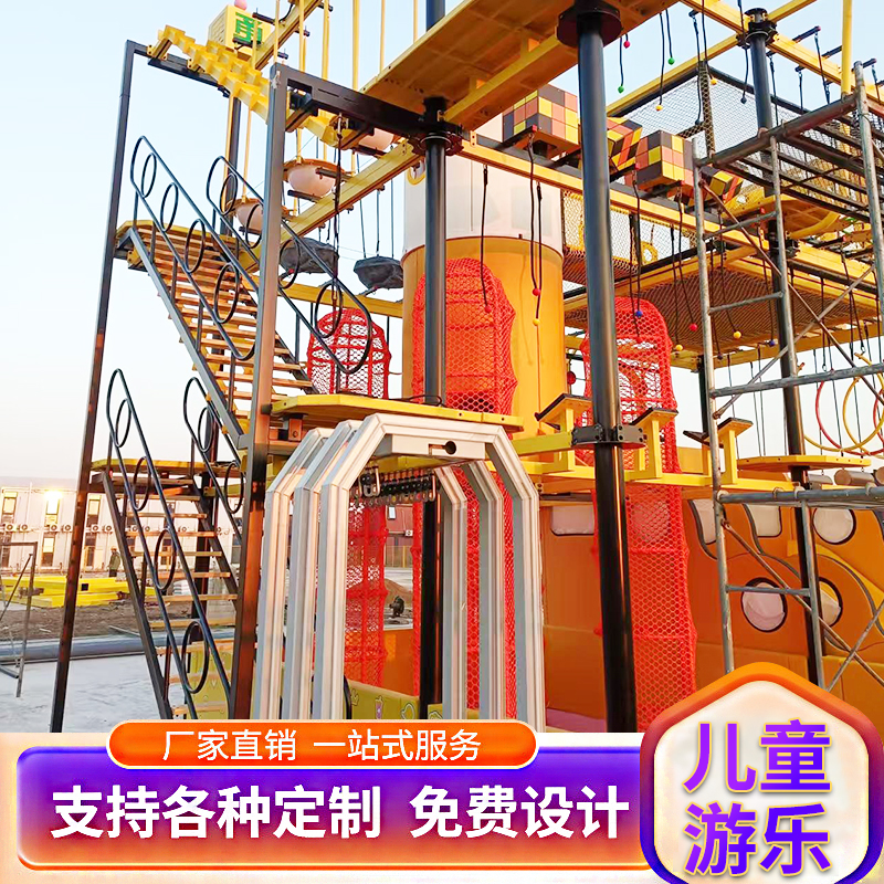 儿童探险设备小孩子勇士拓展乐园高空多面体攀爬闯关游乐设施