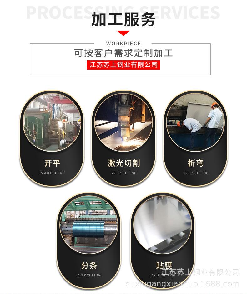 不锈钢冷轧板详情页2_04.jpg