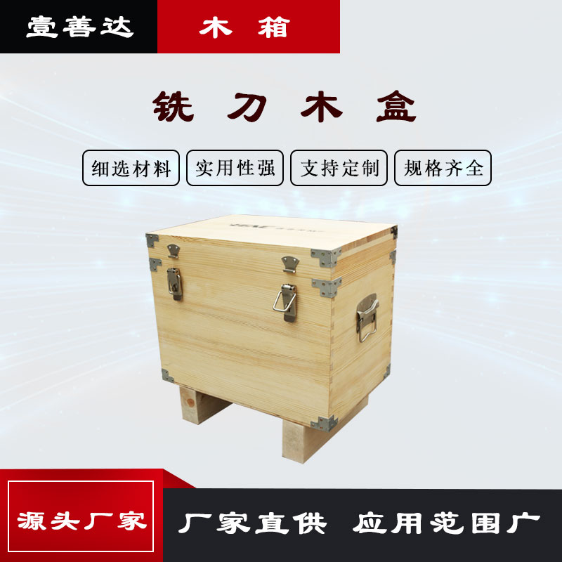 壹善达方形铣刀工具盒雕刻机刀具修边机刀头