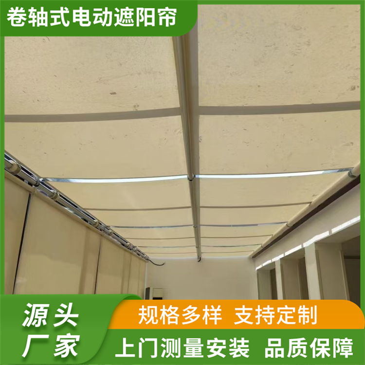 大型采光顶卷轴式天棚帘 电动遮阳帘 遮阳隔热 茗乐